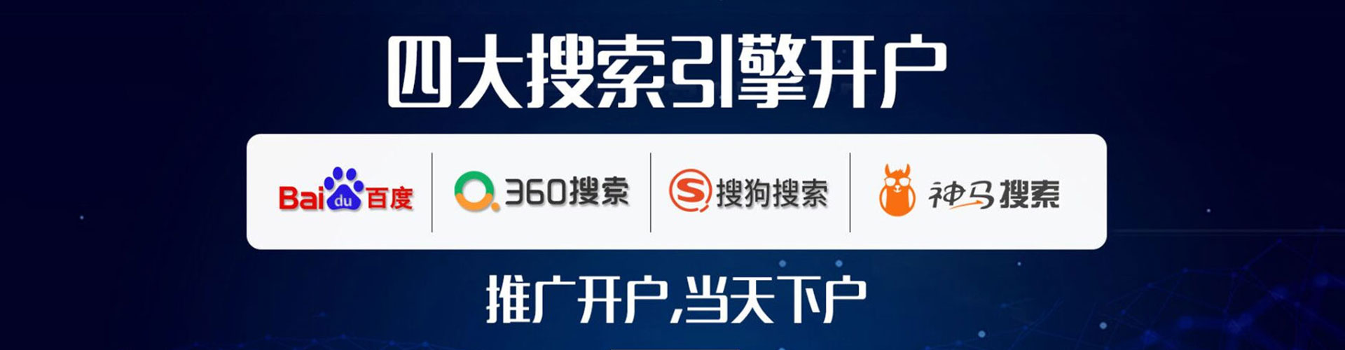 石嘴山信息流大师